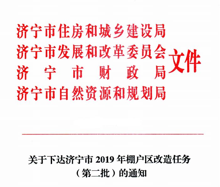 津南区住房和城乡建设局最新发展规划概览