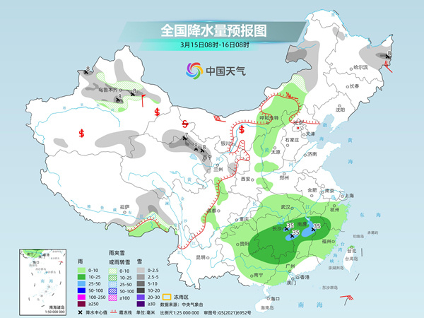 天马山街道天气预报更新通知