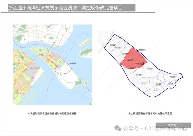 碑林区自然资源和规划局最新发展规划概览