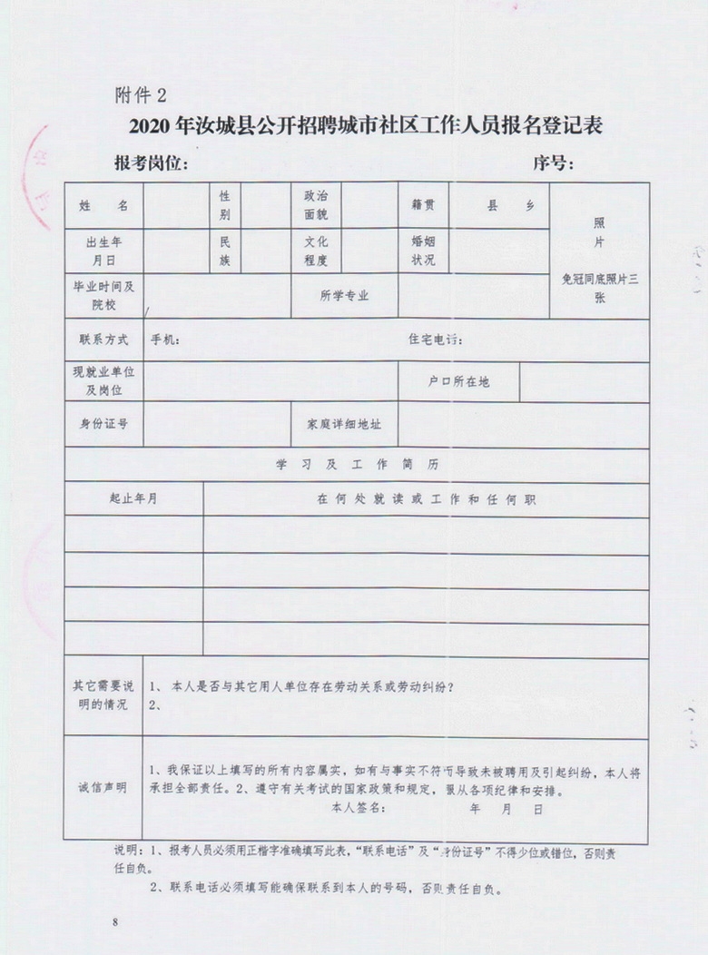 沙井驿社区居委会最新招聘信息全解析